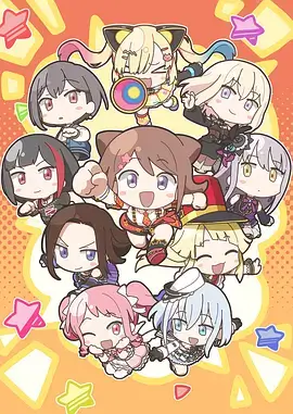 次元城动漫星海回响第三季海报