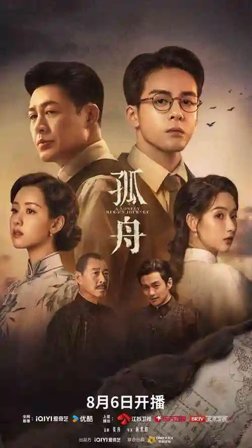 次元城动漫长夜将明剧照