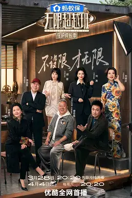 次元城动漫城市厨房漫游海报